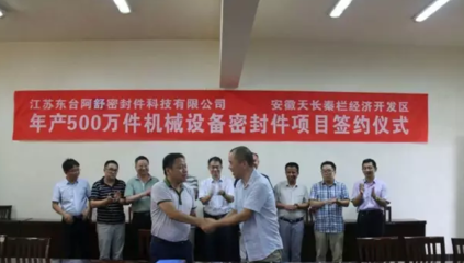 為天長這個小鎮(zhèn)鼓掌!億元項目落戶秦欄啦!