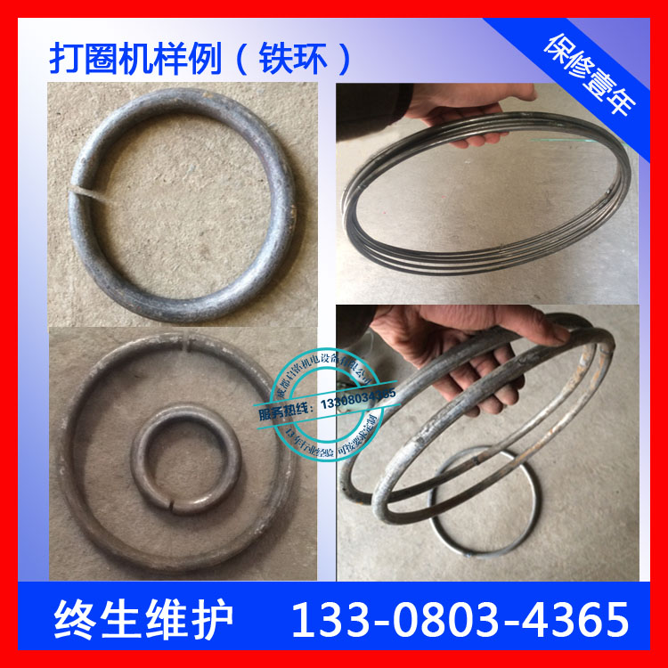 線材打圈機價格 品牌:13308034365 -蓋德化工網